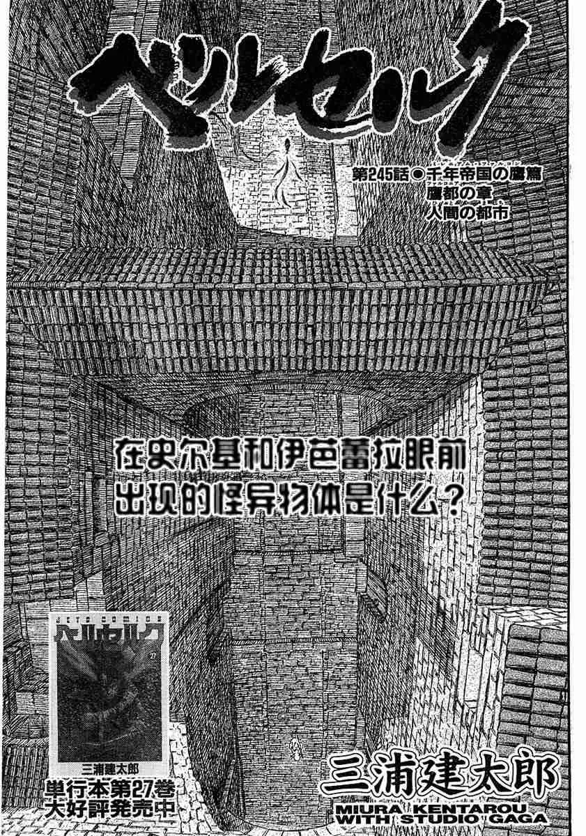 第245话 第2页