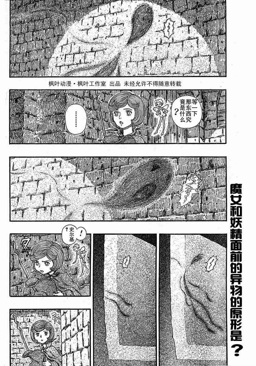 第245话 第3页