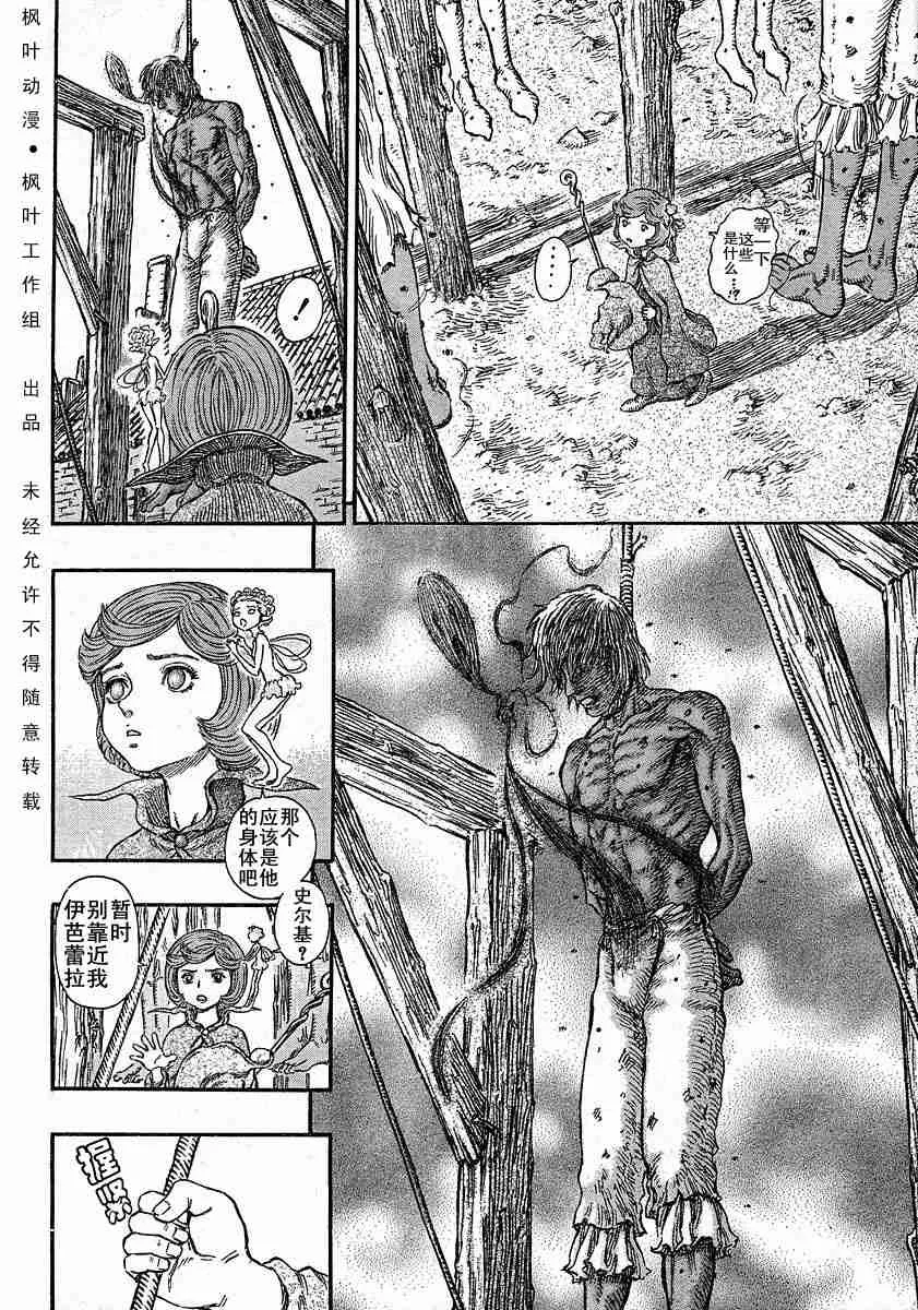 第245话 第6页