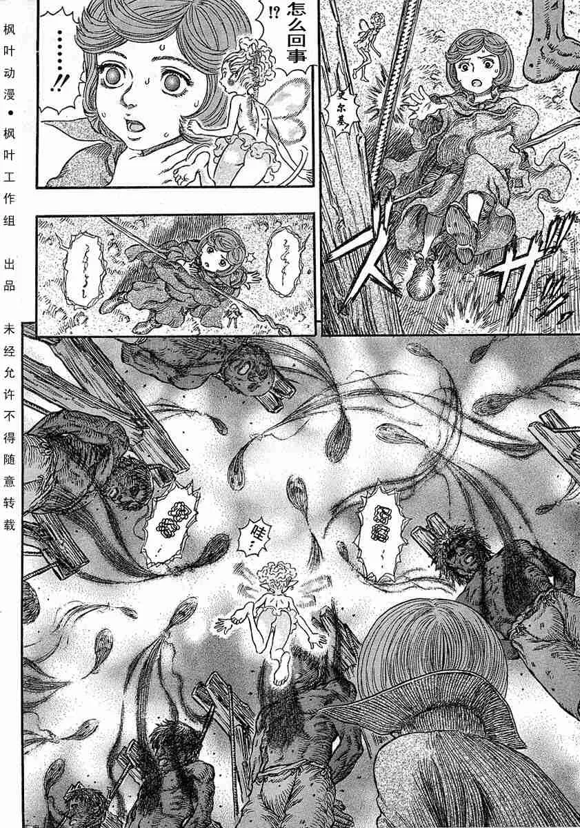 第245话 第8页