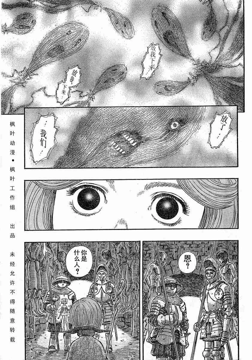 第245话 第9页