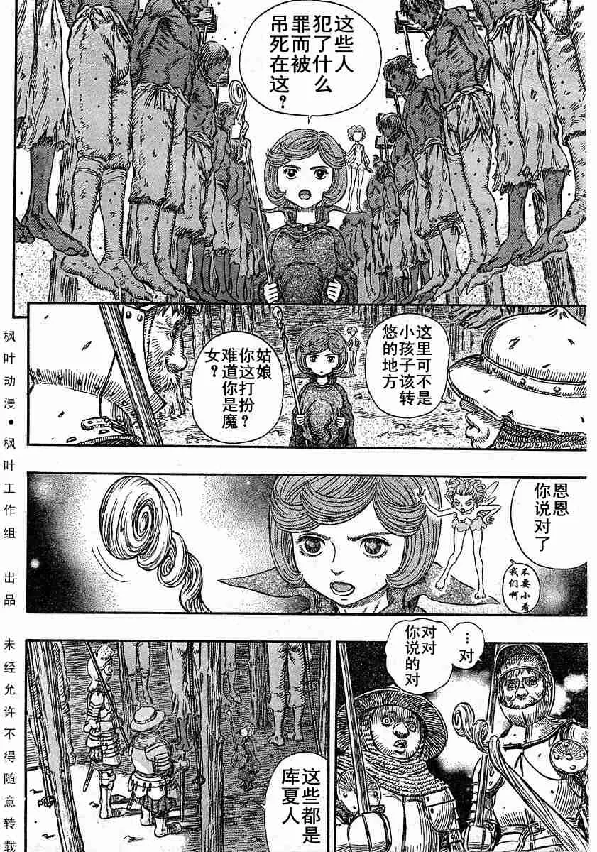 第245话 第10页