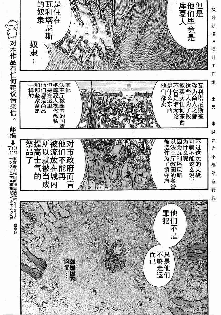 第245话 第11页
