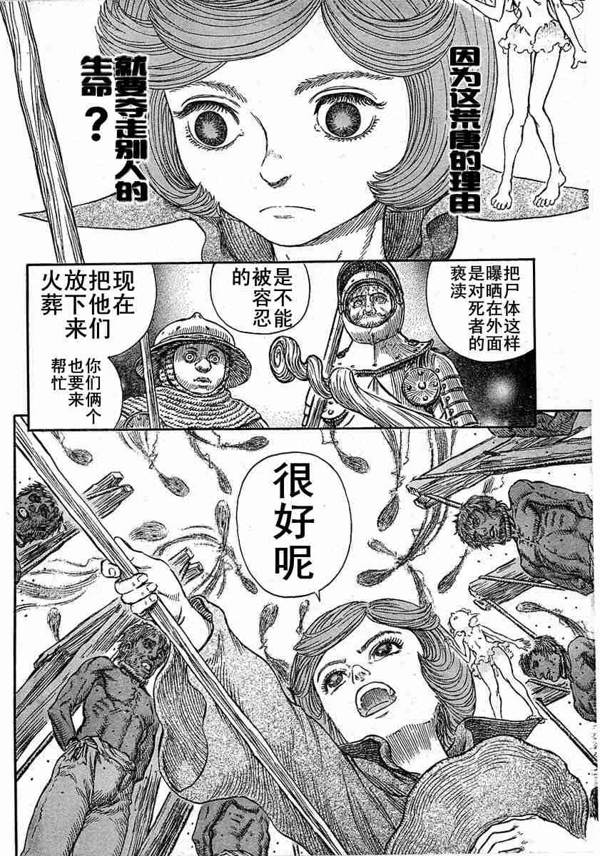 第245话 第12页
