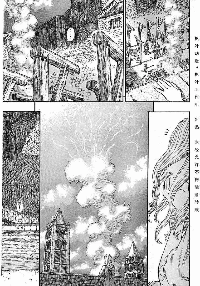 第245话 第13页