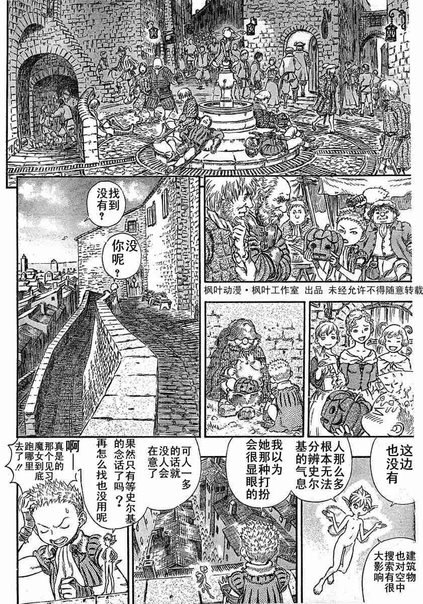 第245话 第14页