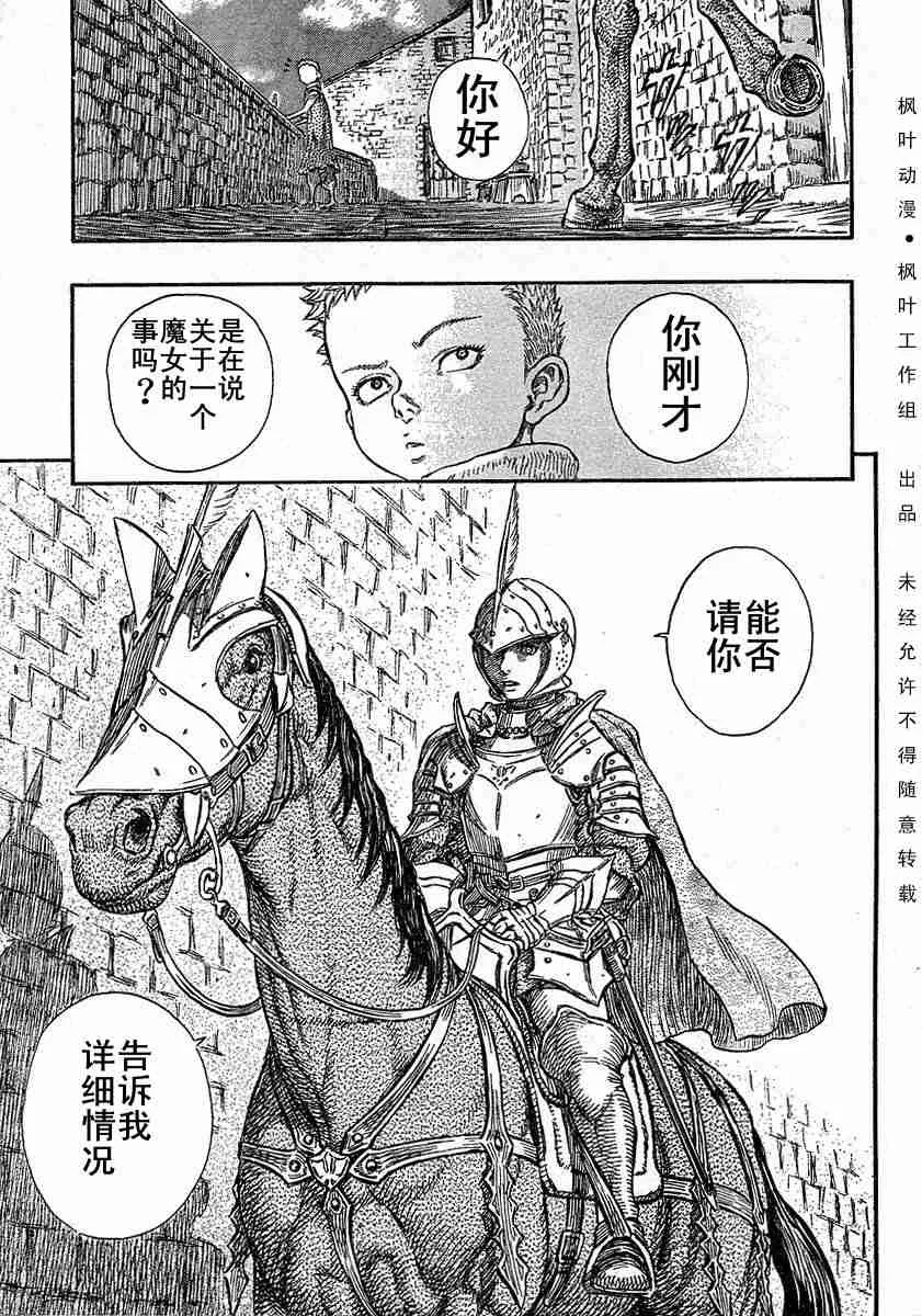 第245话 第15页