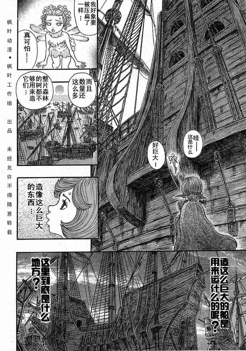 第245话 第17页