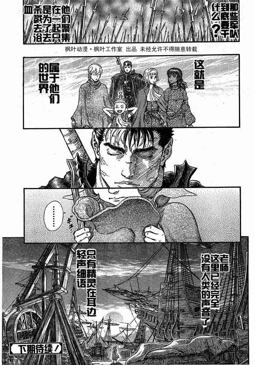 第245话 第18页