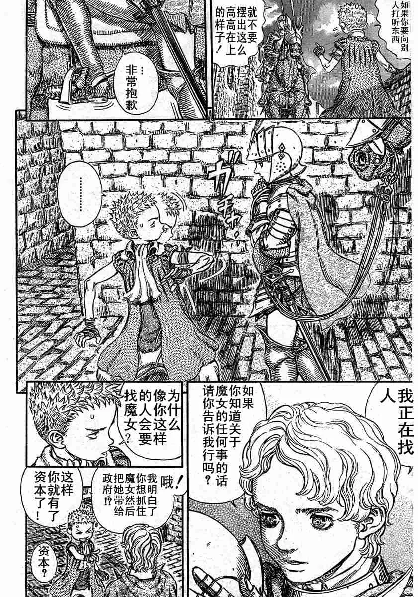 第246话 第2页