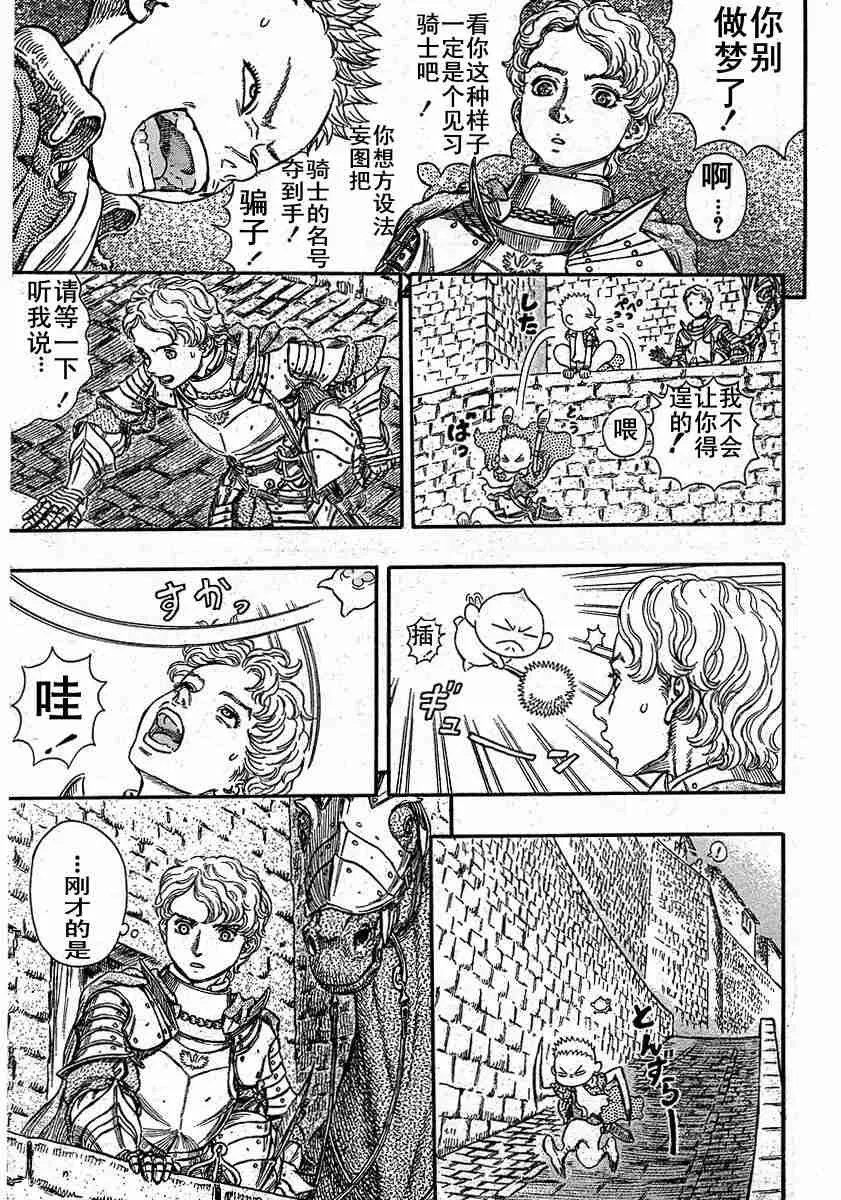 第246话 第3页