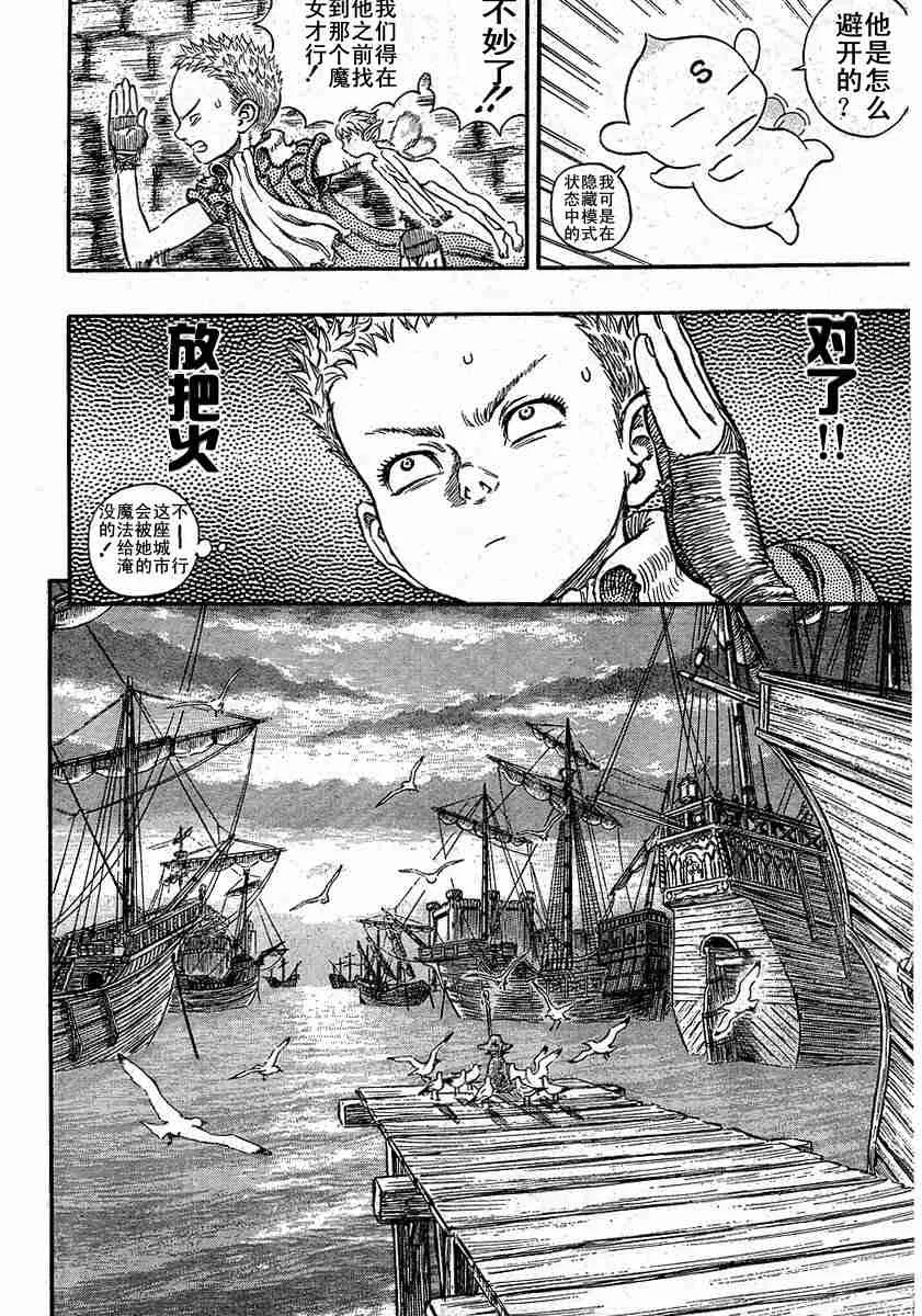 第246话 第4页