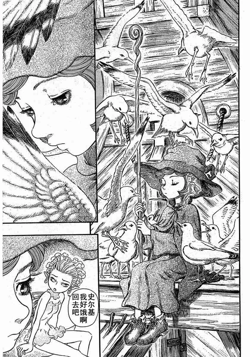 第246话 第5页