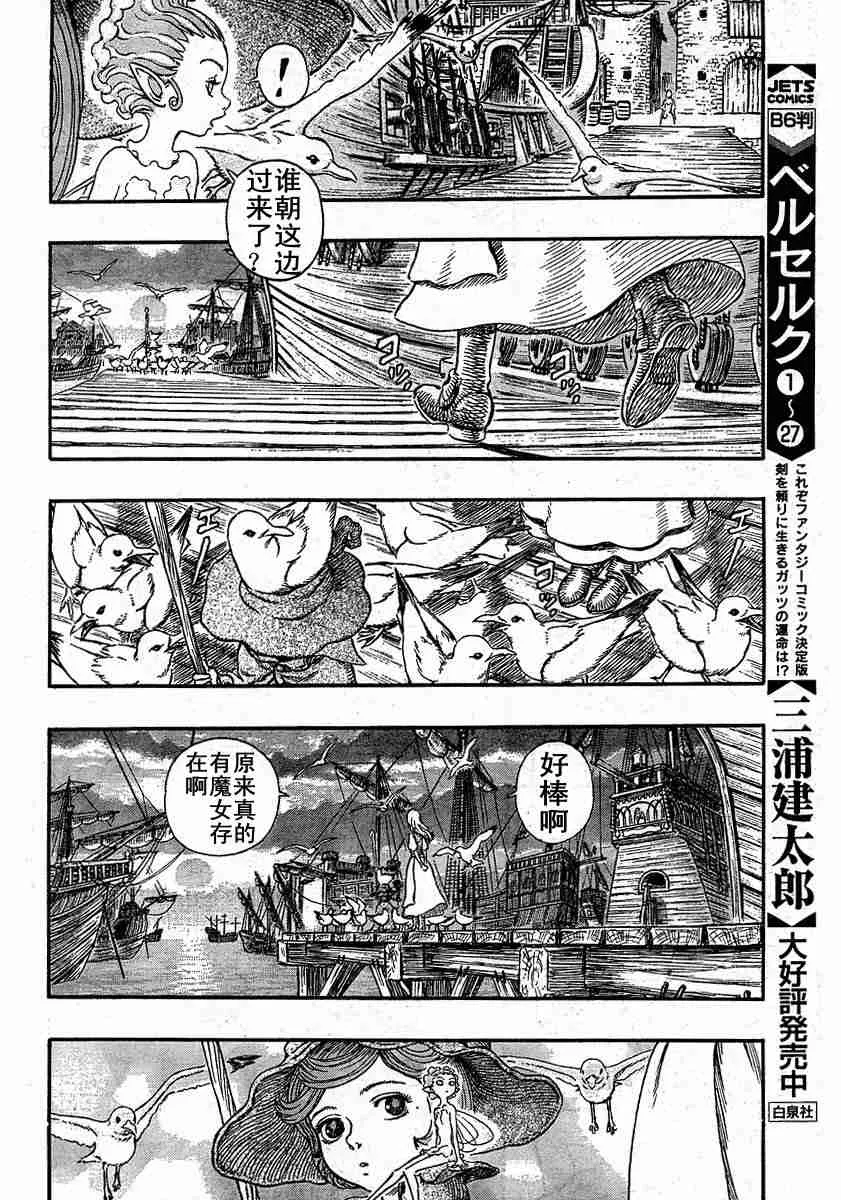 第246话 第6页
