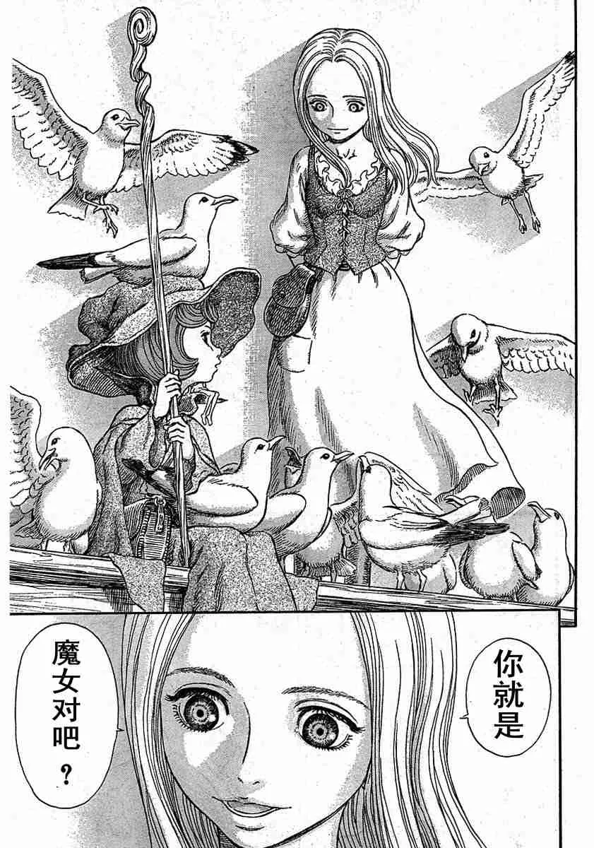第246话 第7页