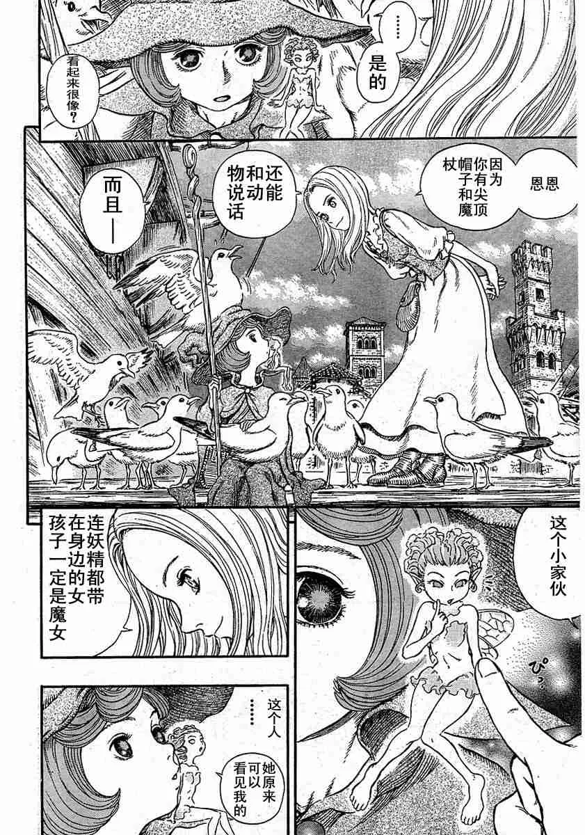 第246话 第8页