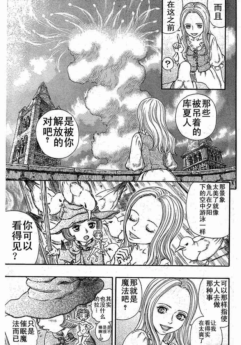 第246话 第9页