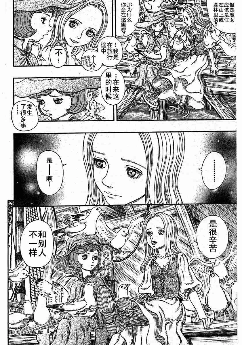 第246话 第10页