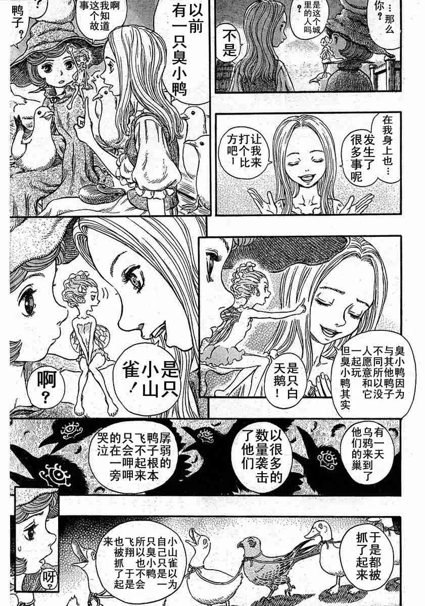 第246话 第11页