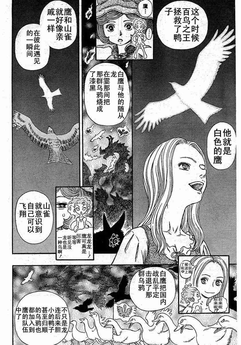 第246话 第12页