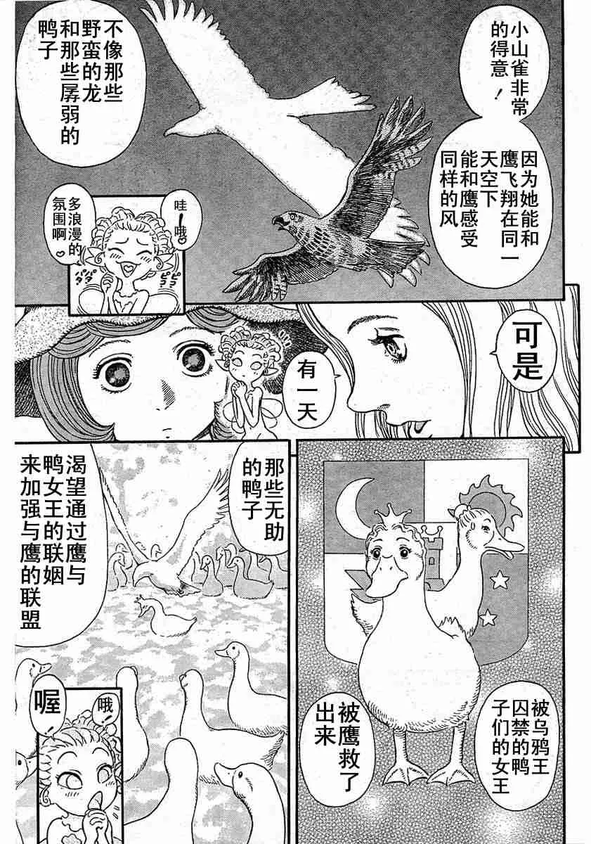 第246话 第13页