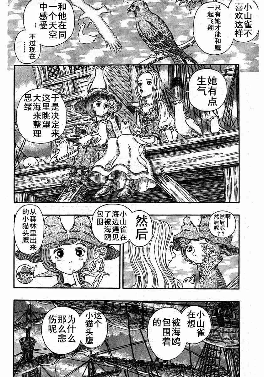 第246话 第14页