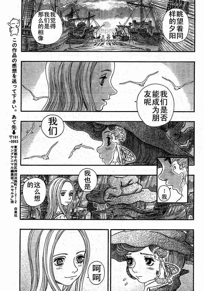 第246话 第15页