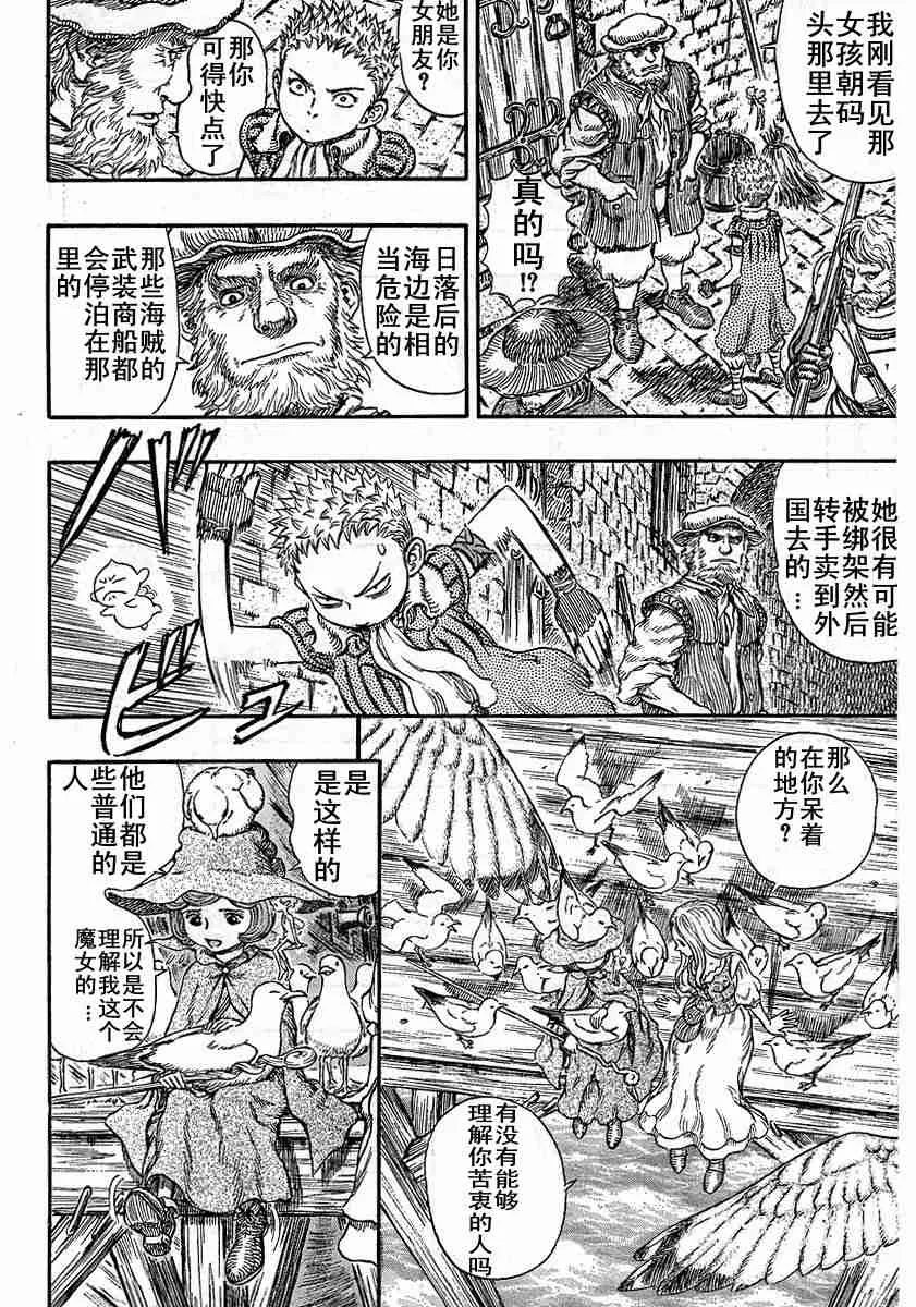第246话 第16页