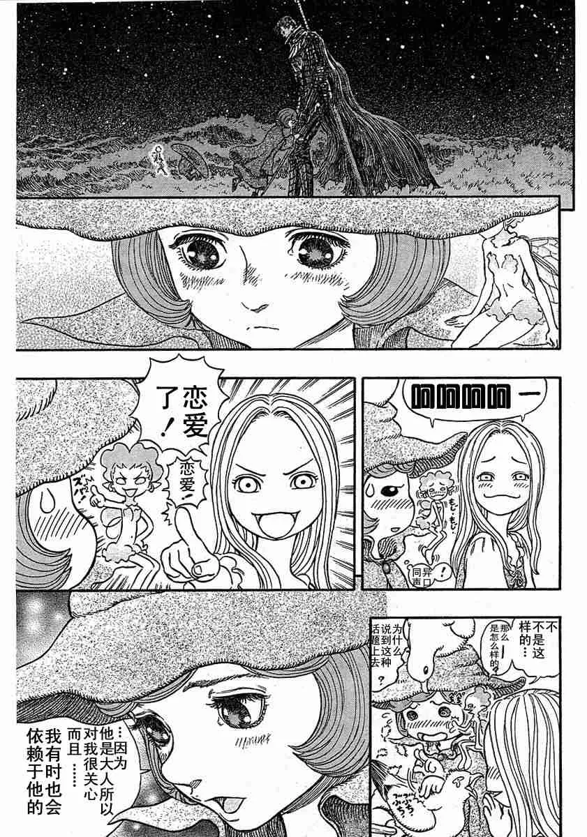 第246话 第17页