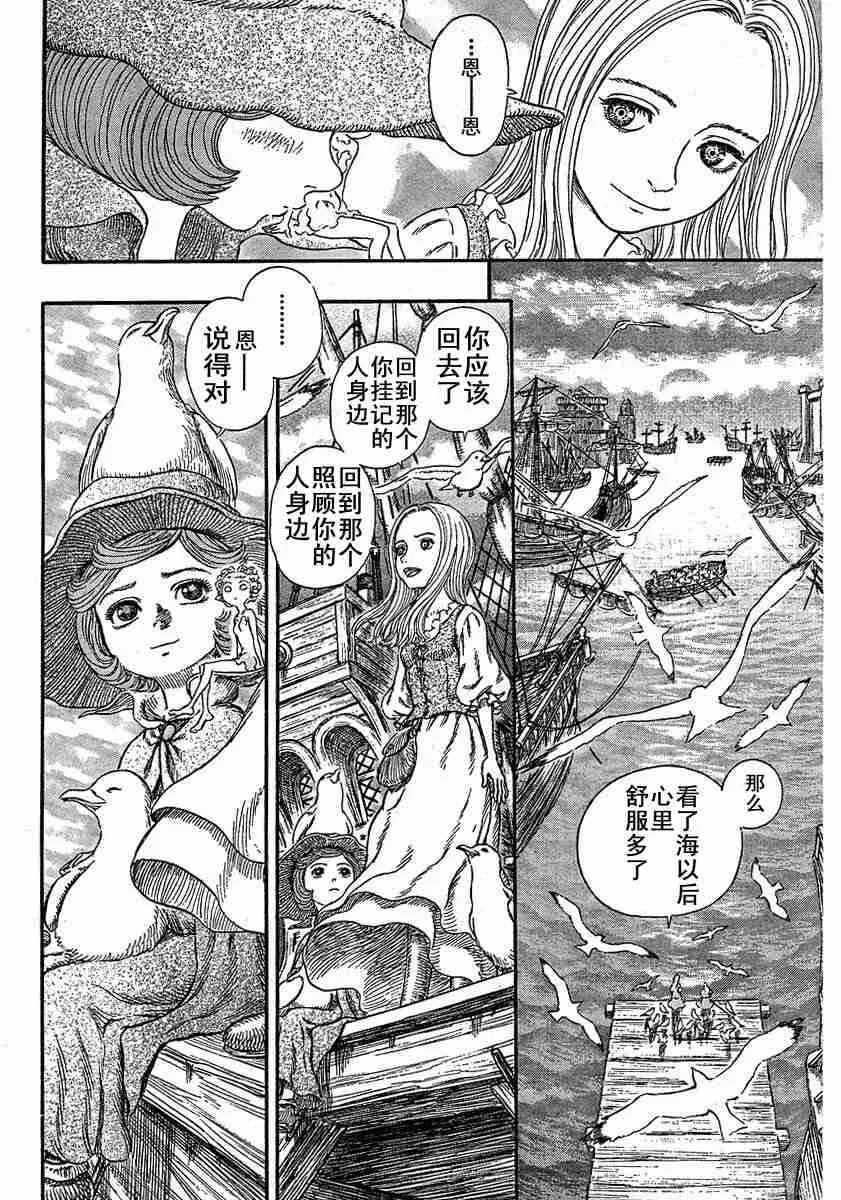第246话 第18页