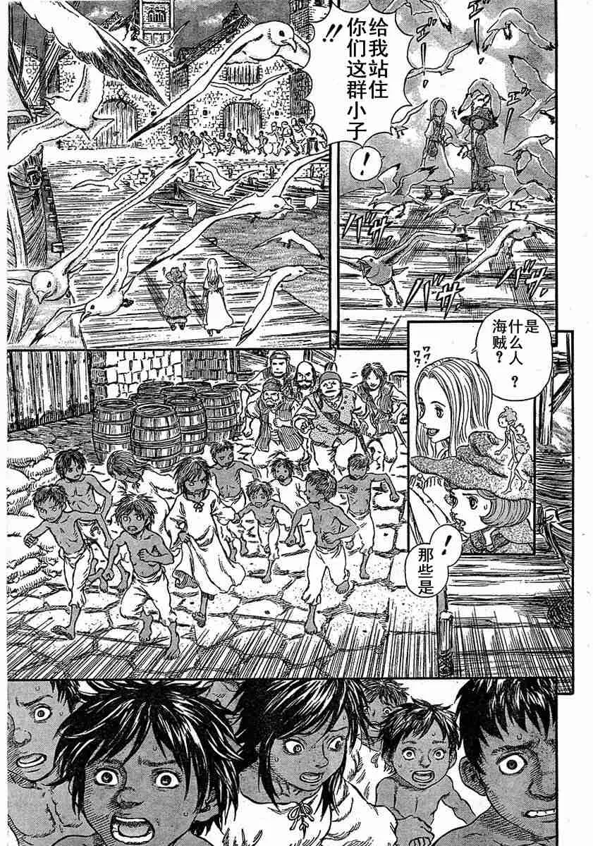 第246话 第19页