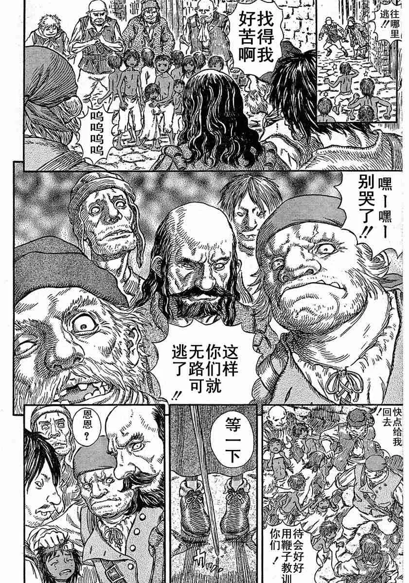 第246话 第20页
