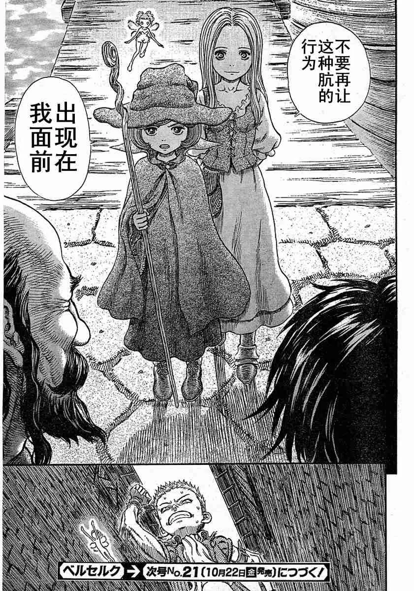 第246话 第21页