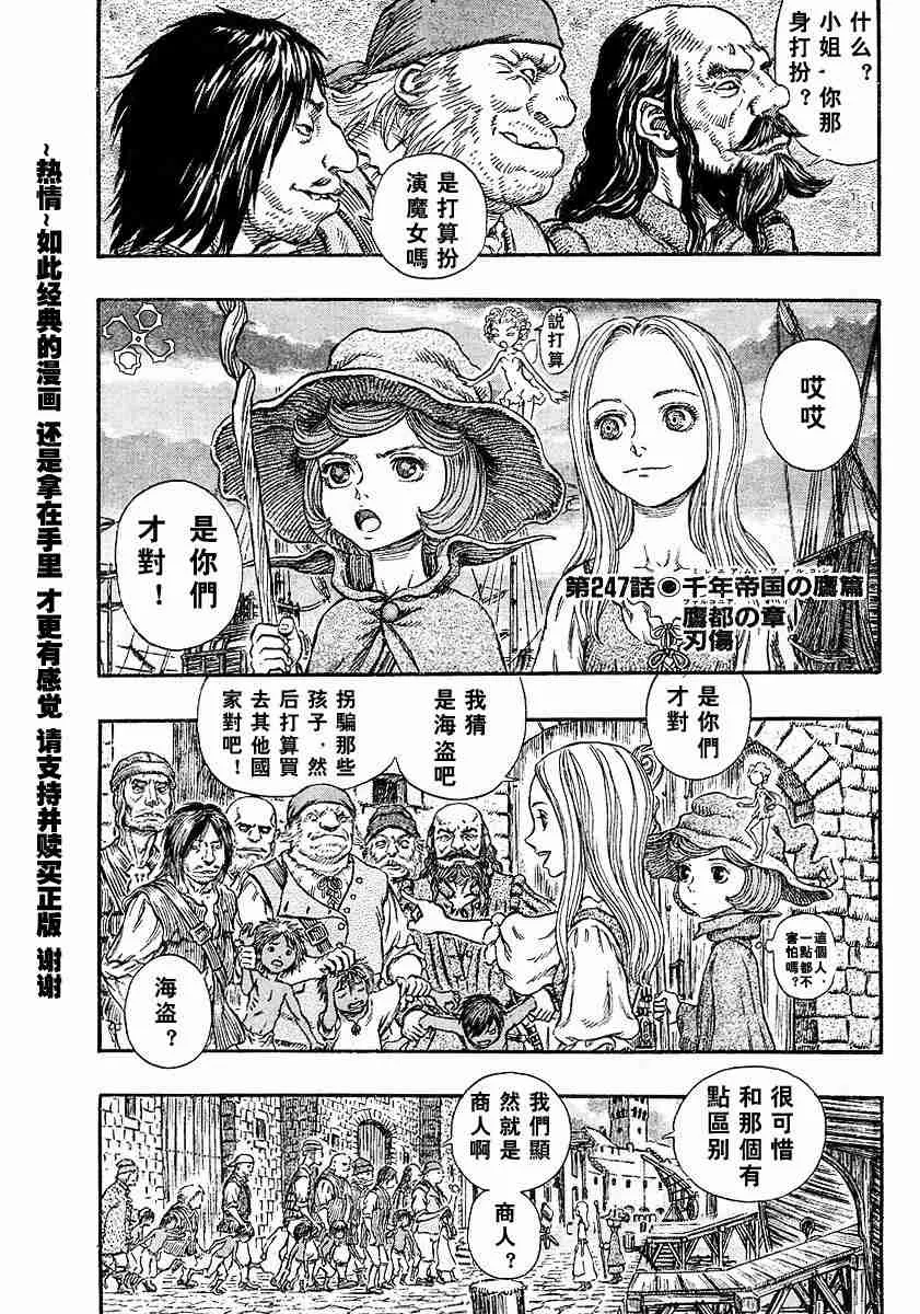 第247话 第1页