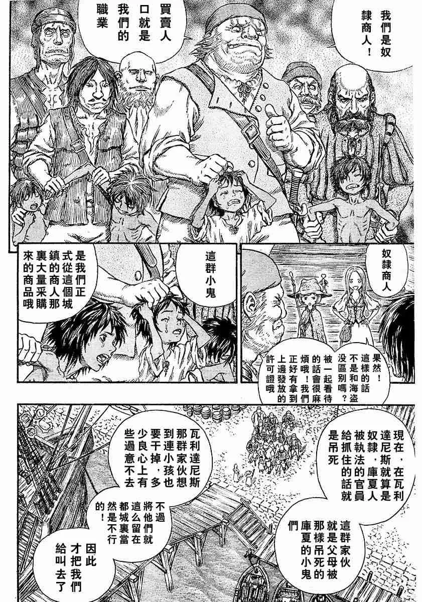 第247话 第2页
