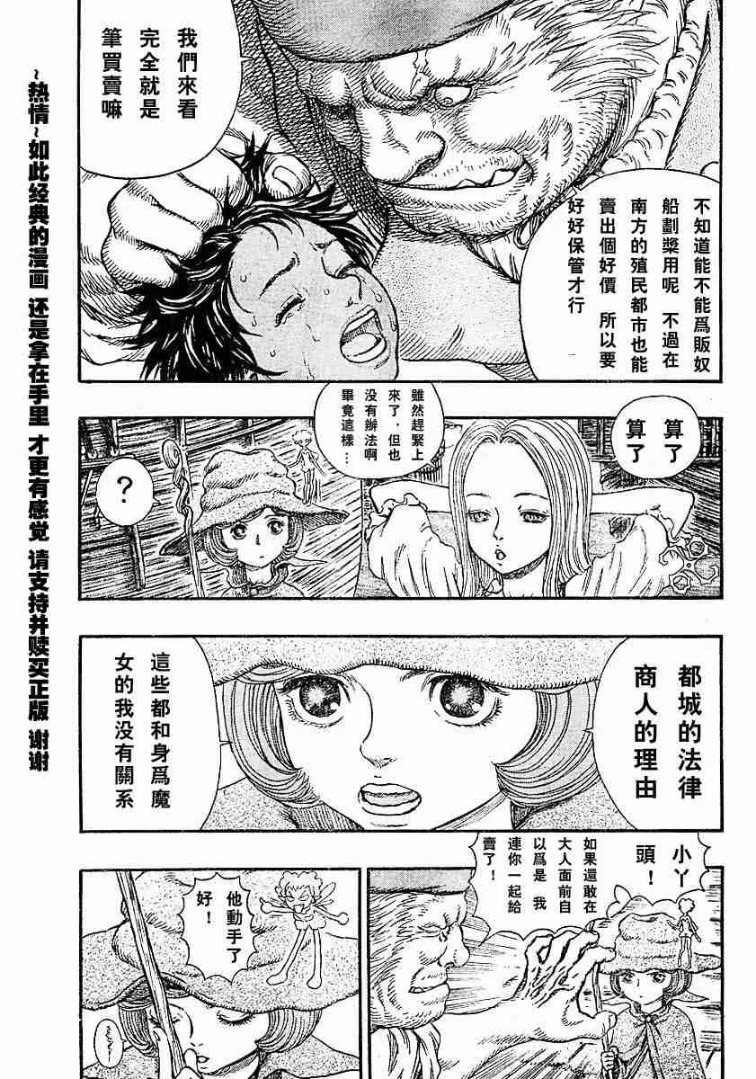 第247话 第3页