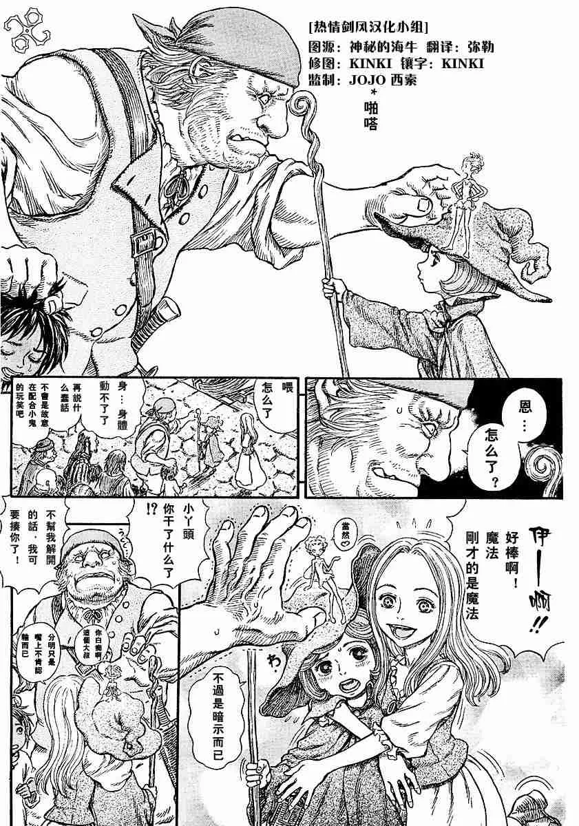 第247话 第4页
