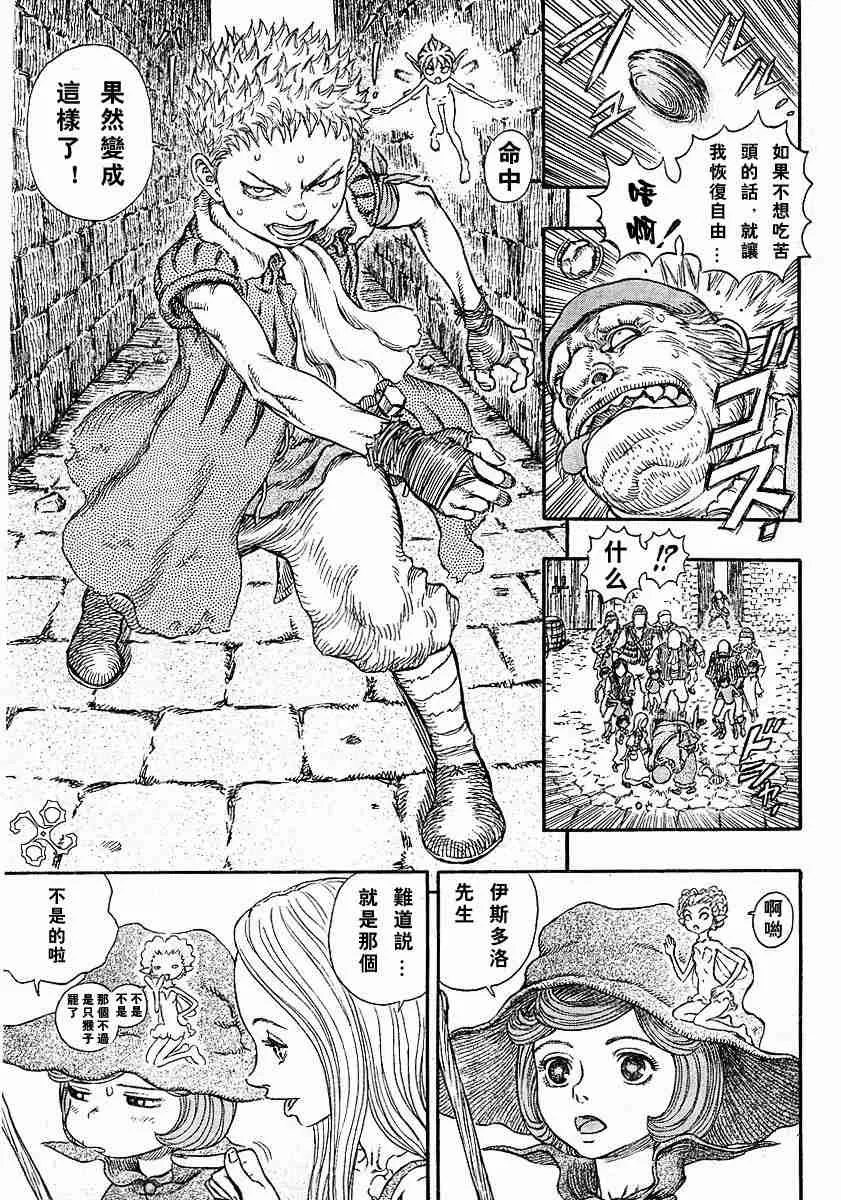第247话 第5页