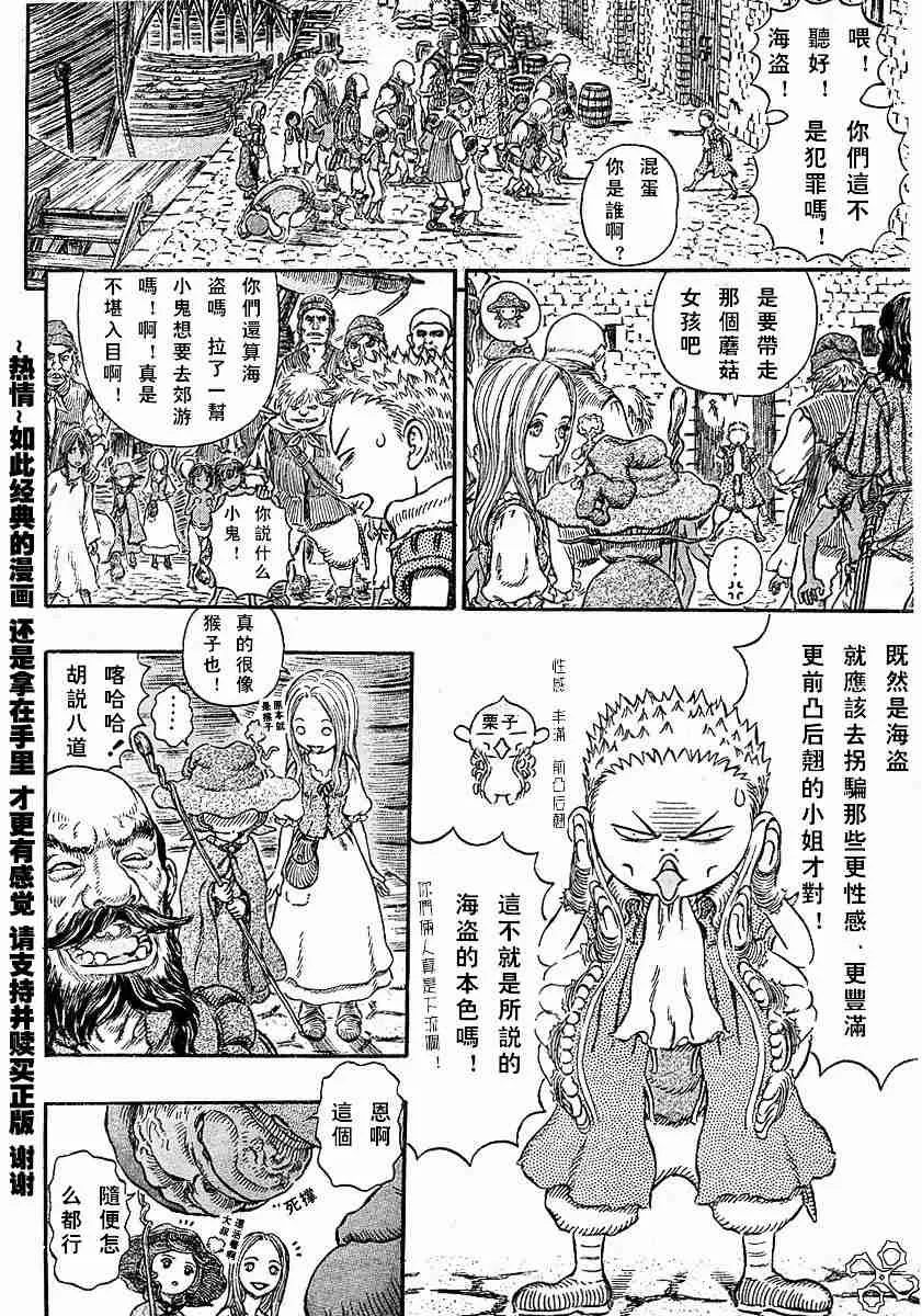 第247话 第6页