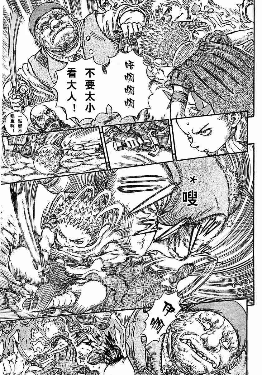 第247话 第7页