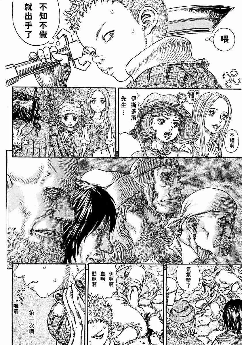 第247话 第8页