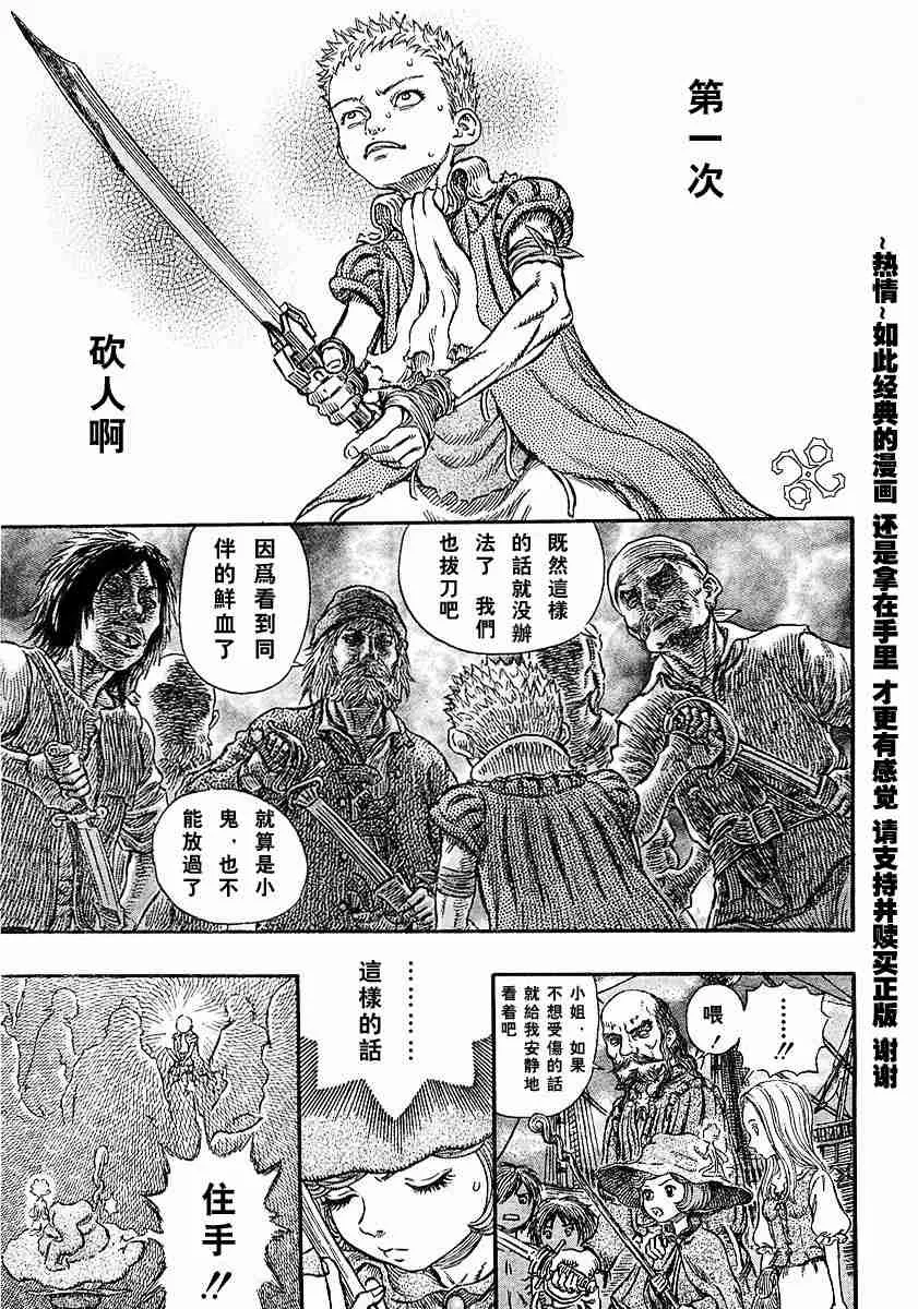 第247话 第9页