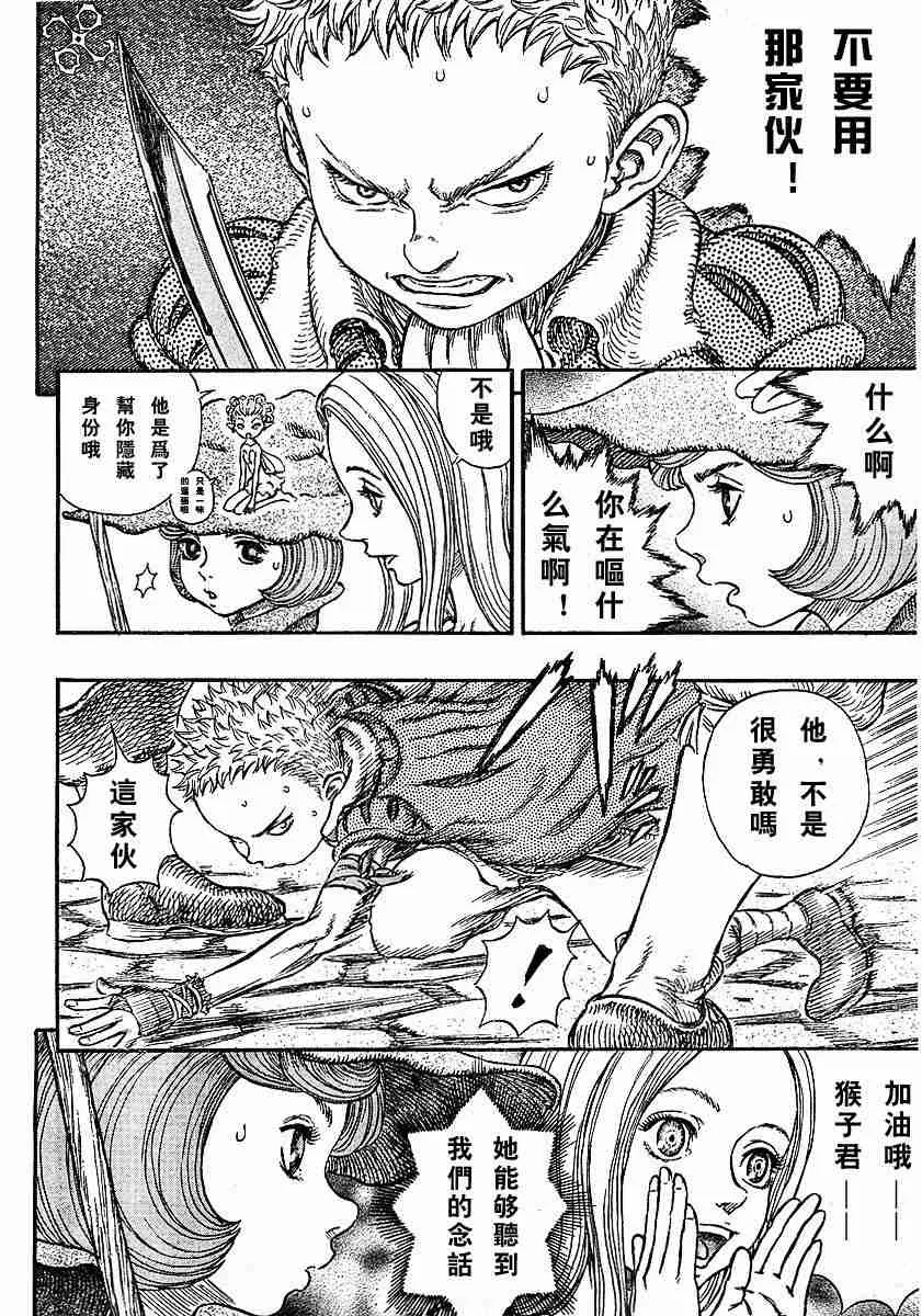 第247话 第10页