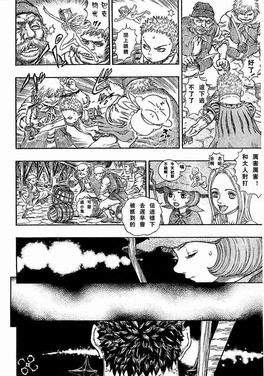 第247话 第12页