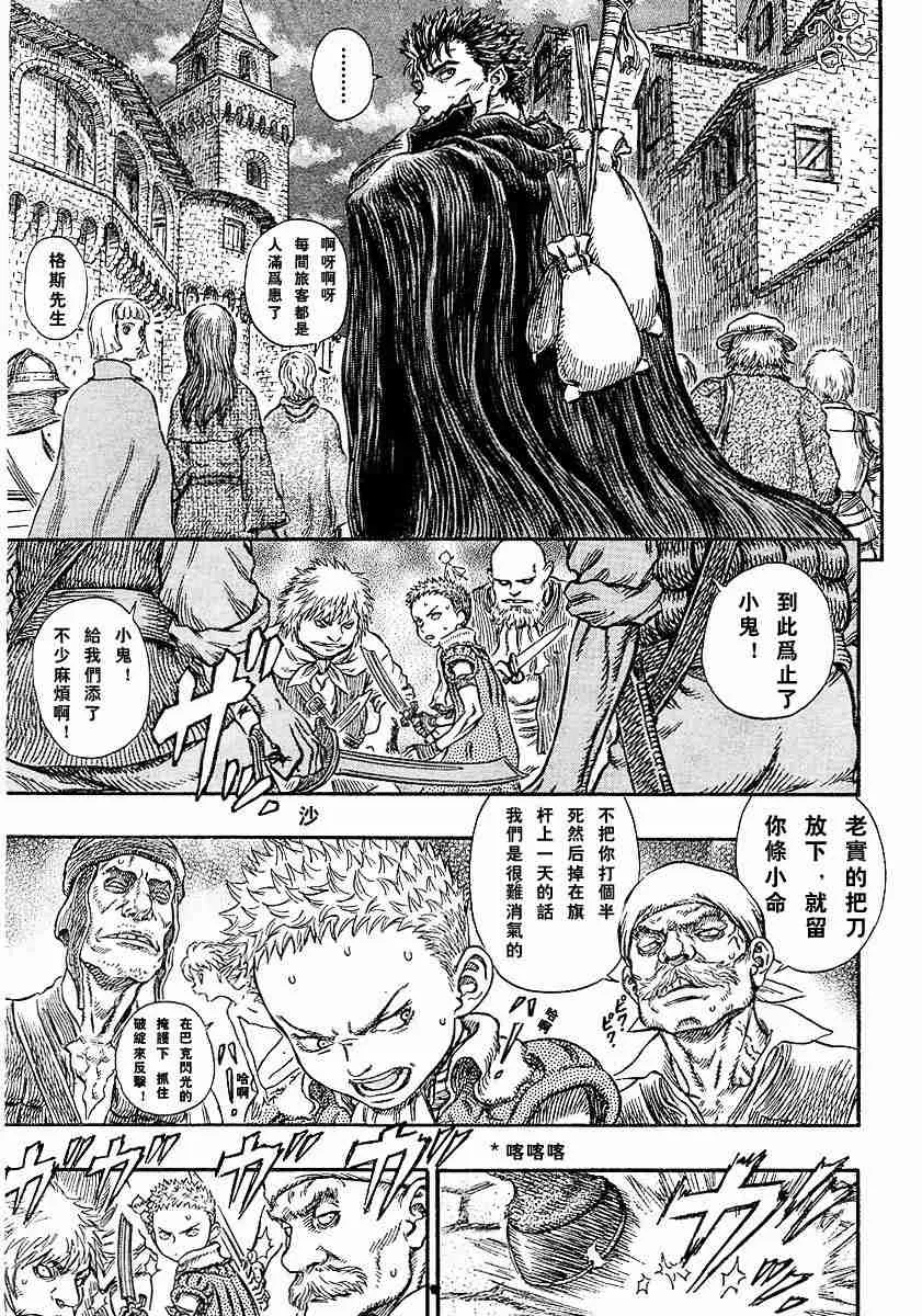 第247话 第13页