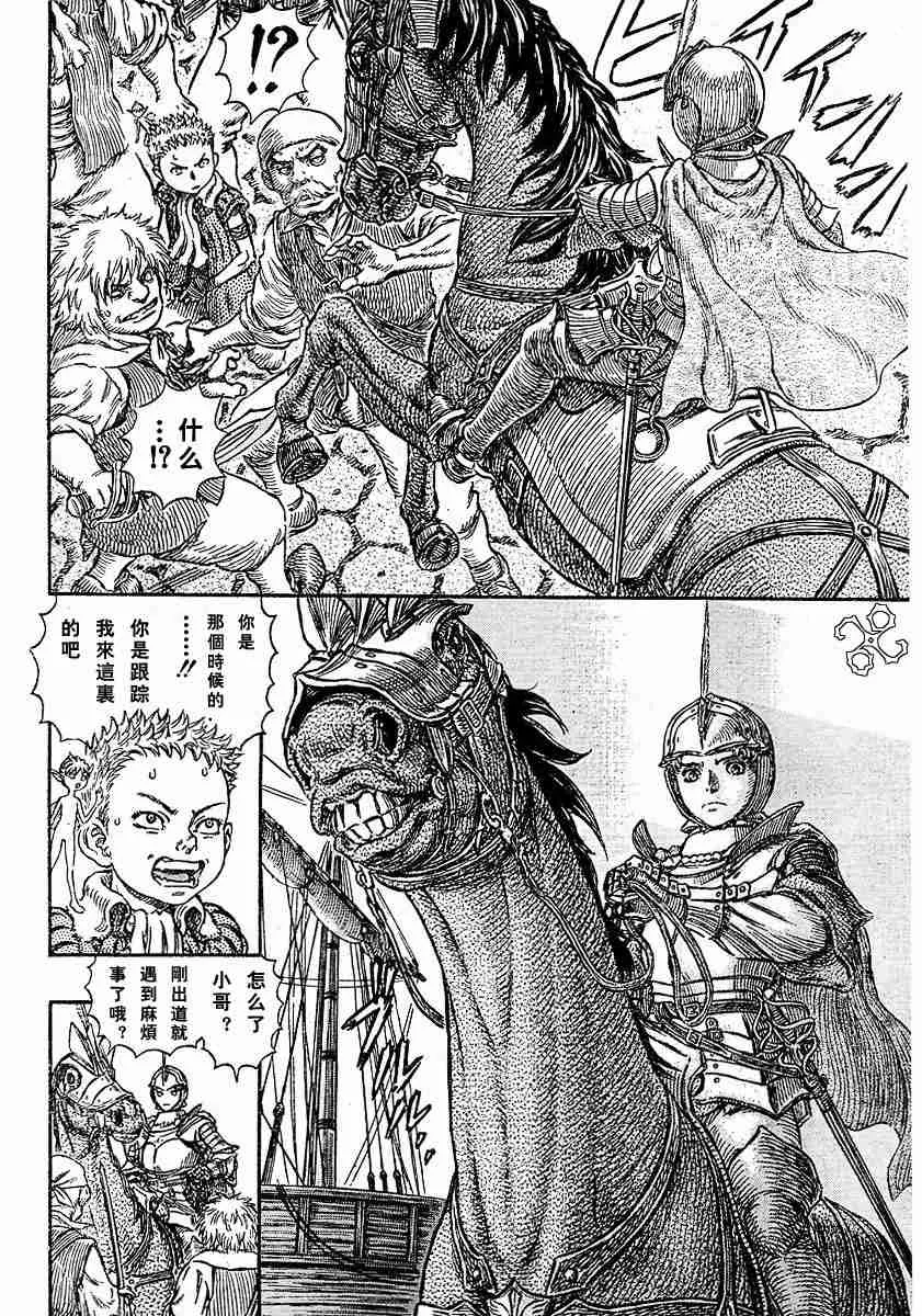 第247话 第14页