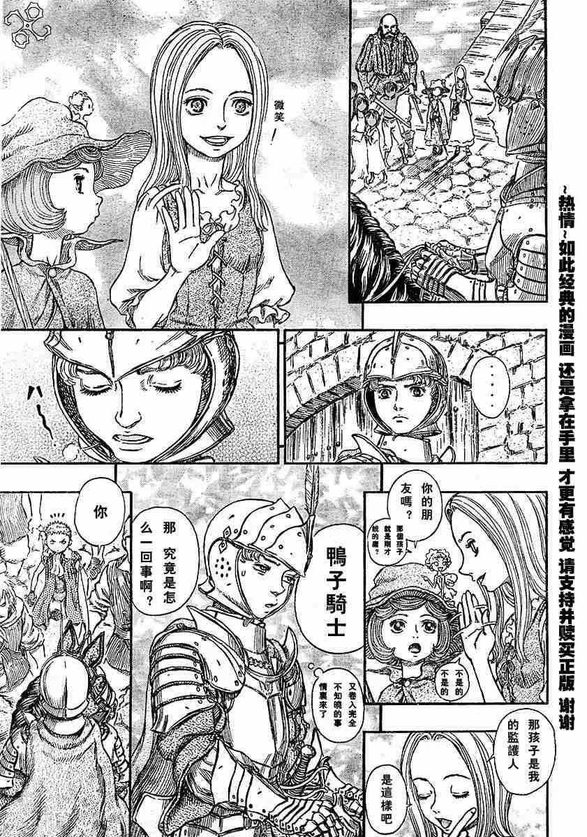 第247话 第15页