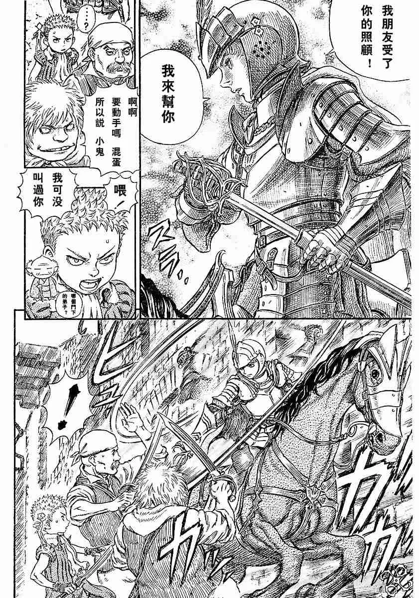 第247话 第16页