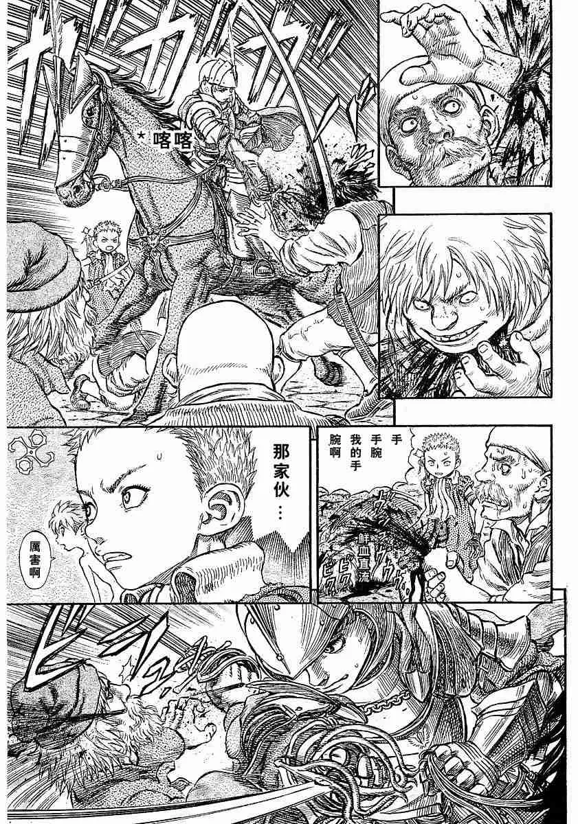 第247话 第17页