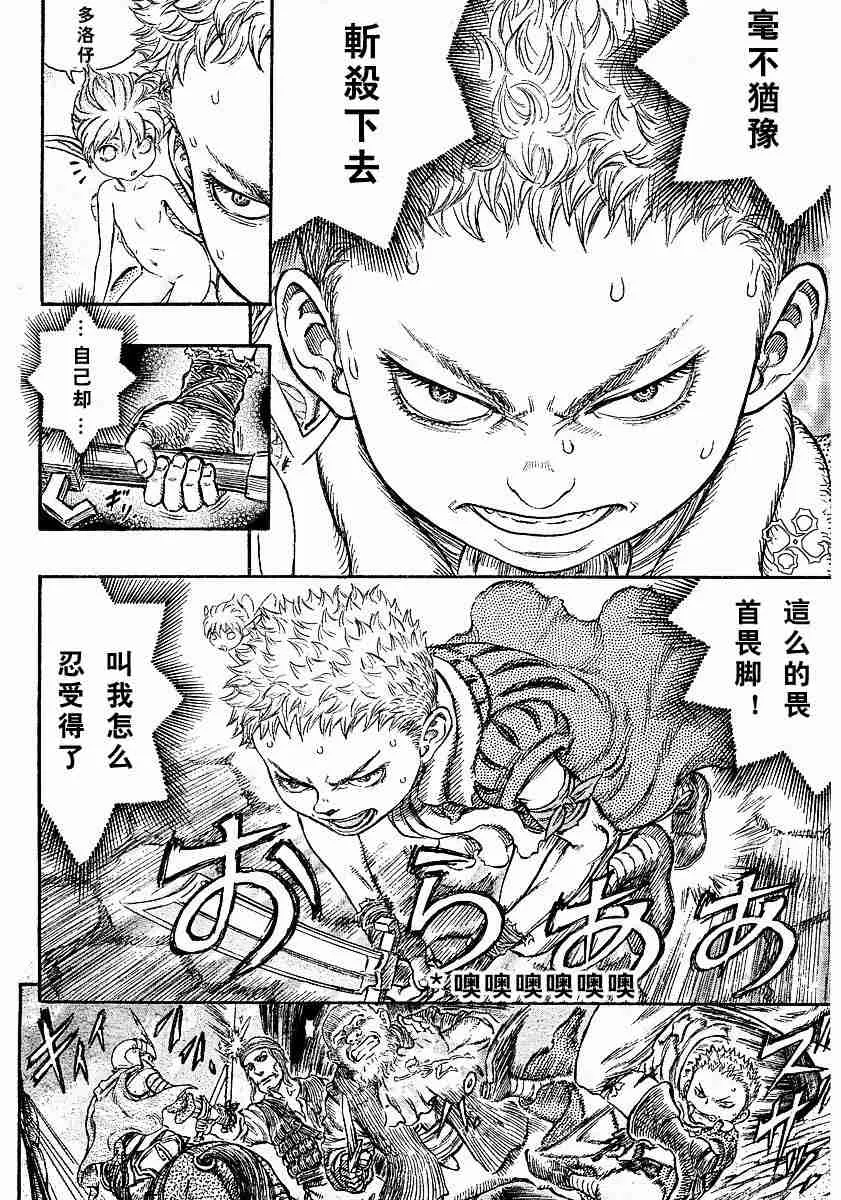 第247话 第18页